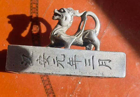 汉安元年《兽纽套印》-嘉城艺术交易平台