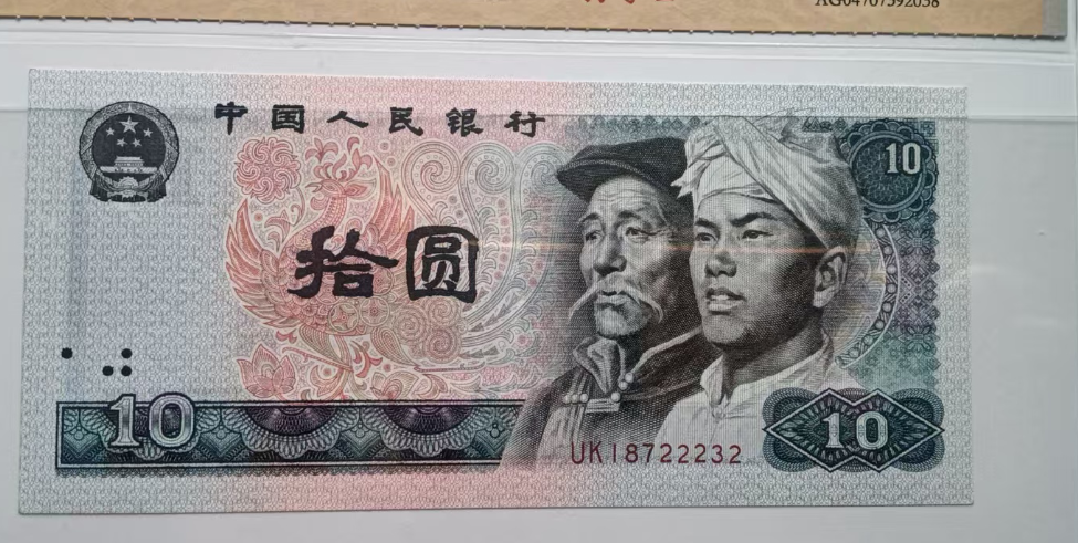 纸币、邮票