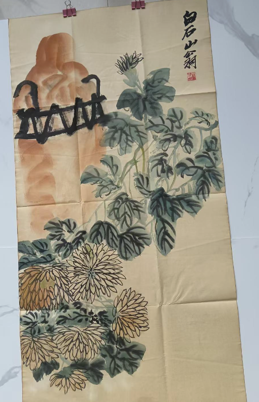 齐白石《菊石图》-嘉城艺术交易平台