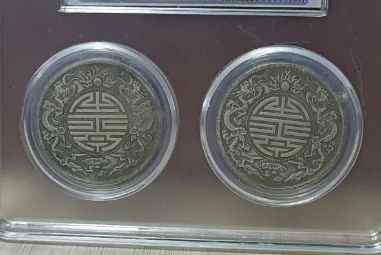 广东省造（光绪元宝）二分*2