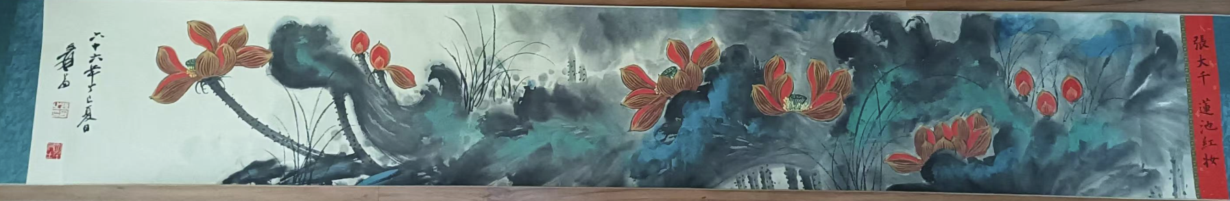 张大千《莲池红妆》-嘉城艺术交易平台