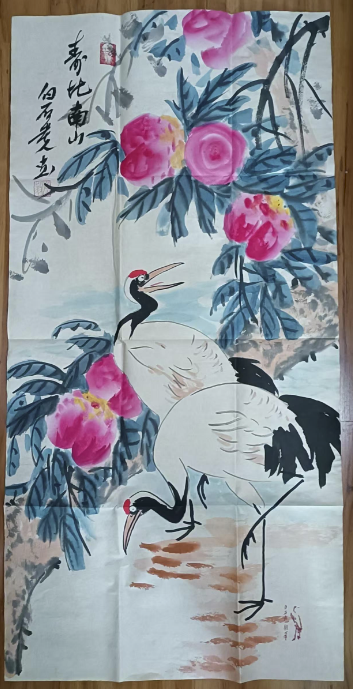 齐白石《寿比南山》-嘉城艺术交易平台