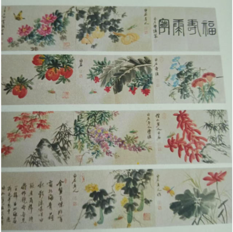 齐白石《草虫画册》-嘉城艺术交易平台