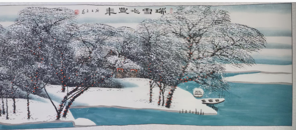 张巨富《瑞雪兆丰年》-嘉城艺术交易平台