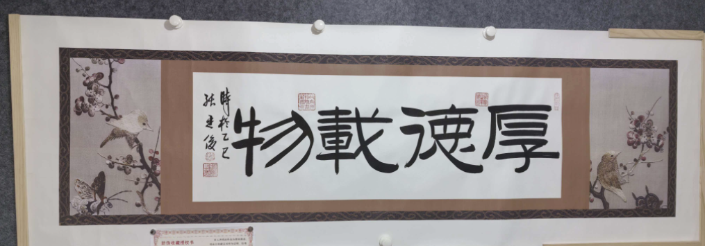 张建俊《厚德载物》-嘉城艺术交易平台