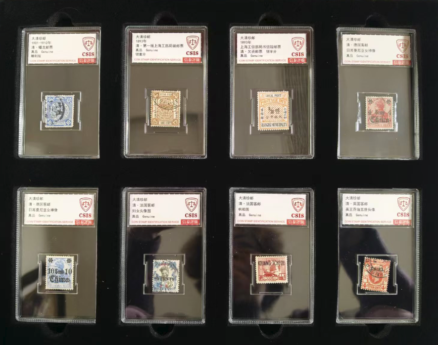 大清珍邮*8-嘉城艺术交易平台