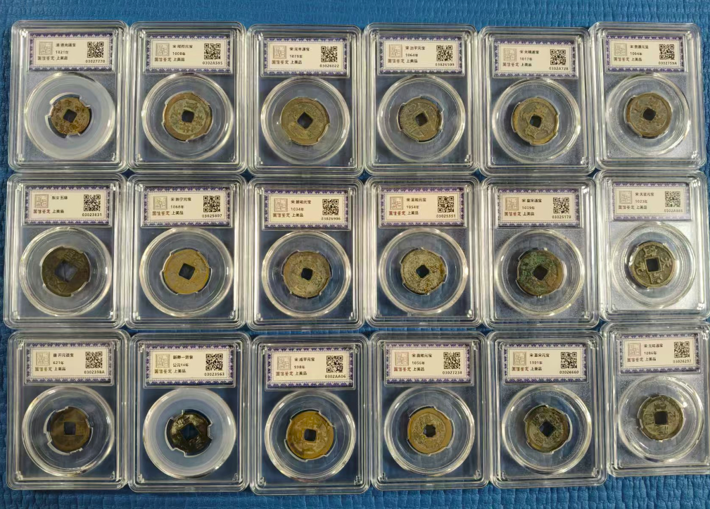 古钱币《家缠万贯》十八枚-嘉城艺术交易平台