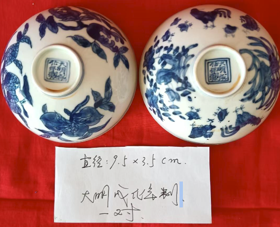 成化年制《青花斗笠碗》一对