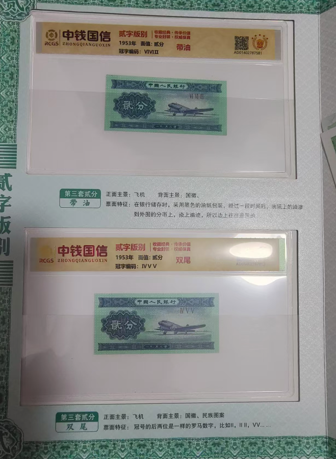 贰字版别（一套）-嘉城艺术交易平台