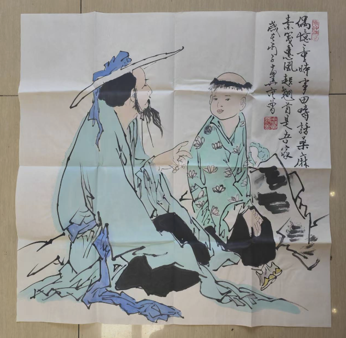 范曾《问童图》-嘉城艺术交易平台