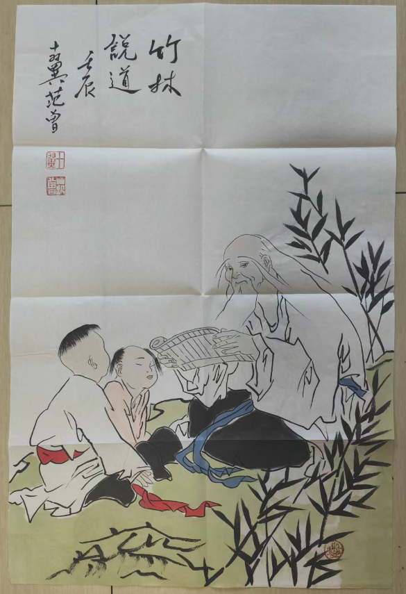 范曾《竹林说道》-嘉城艺术交易平台