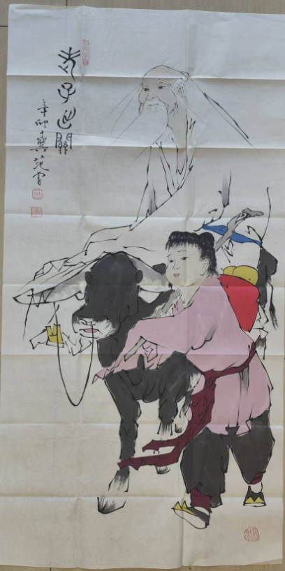 范曾《老子出关》-嘉城艺术交易平台