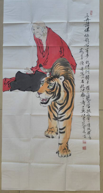 范曾《罗汉伏虎图》-嘉城艺术交易平台