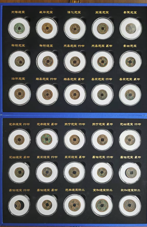 古钱币*20-嘉城艺术交易平台