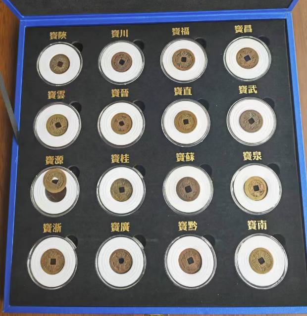 二十局套币*16-嘉城艺术交易平台