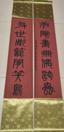 齐白石《书法作品》-嘉城艺术交易平台