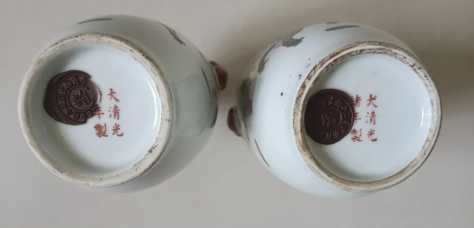 光绪年制《粉彩麒麟送子图虎环耳赏瓶》一对