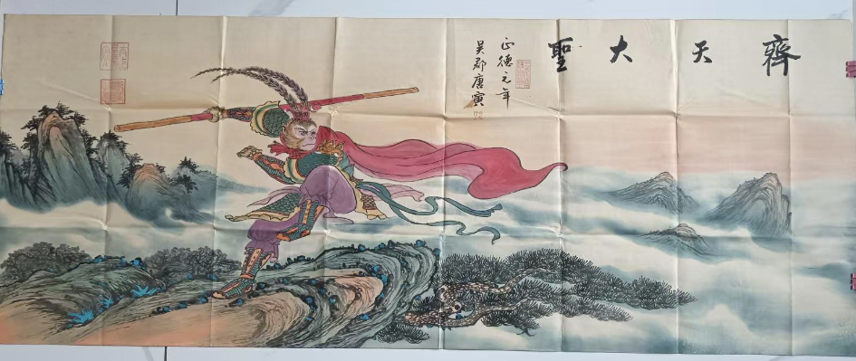 唐寅《齐天大圣》-嘉城艺术交易平台