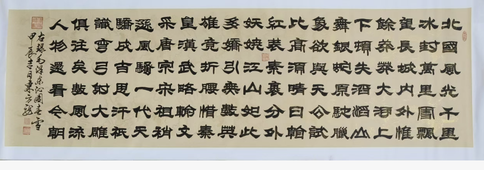 雷百寿《沁园春-雪》-嘉城艺术交易平台