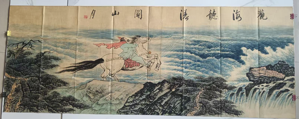 关山月《观海听涛》-嘉城艺术交易平台