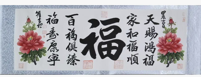 崔书体《福》-嘉城艺术交易平台