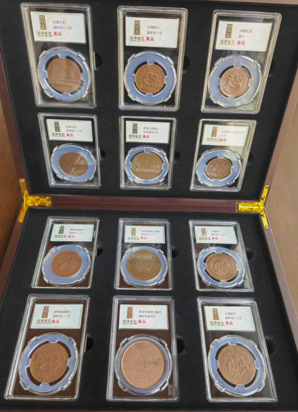 古钱币*12-嘉城艺术交易平台