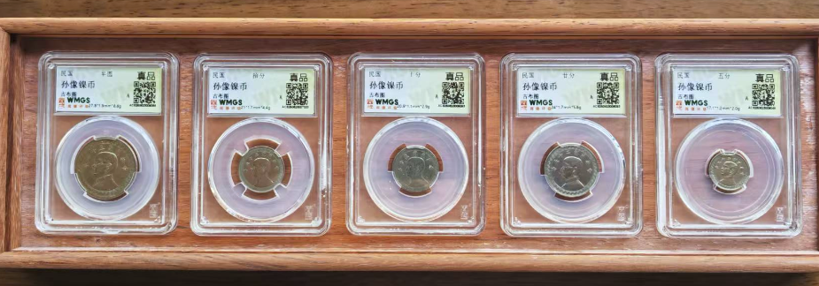 孙像镍币*5-嘉城艺术交易平台