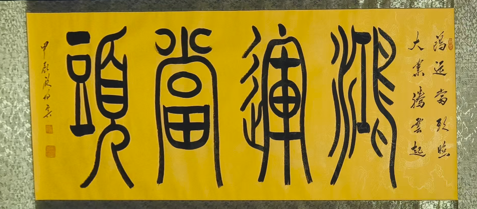 欧阳宾《鸿运当头》-嘉城艺术交易平台