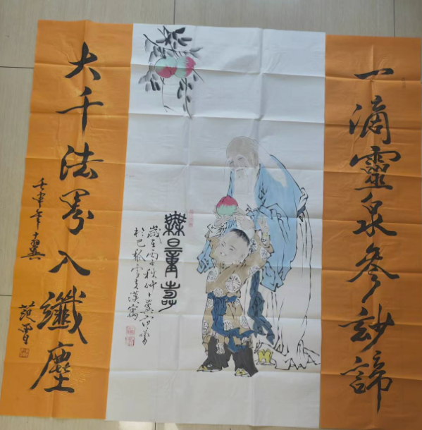 范曾《无量寿》中堂-嘉城艺术交易平台