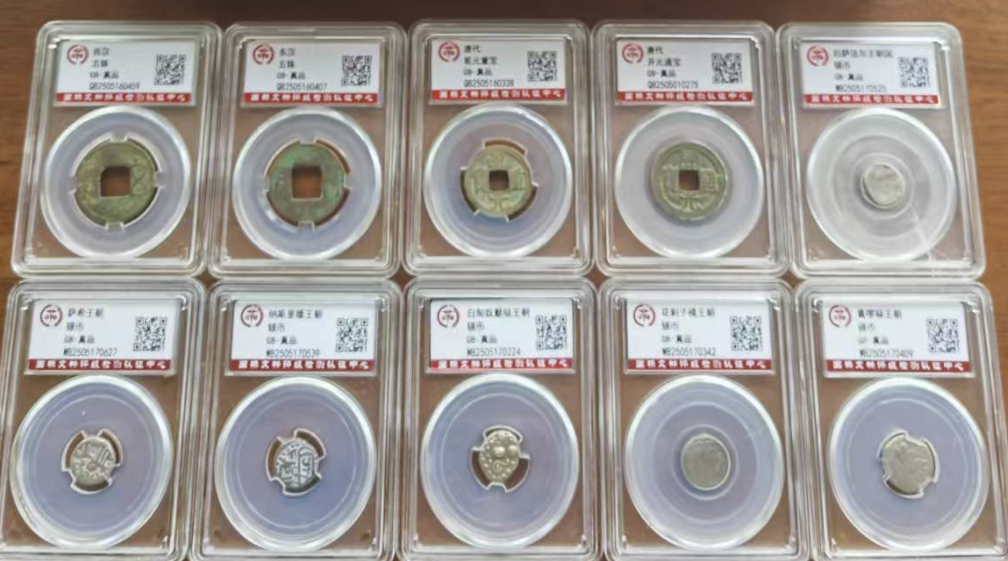 古钱币*10-嘉城艺术交易平台