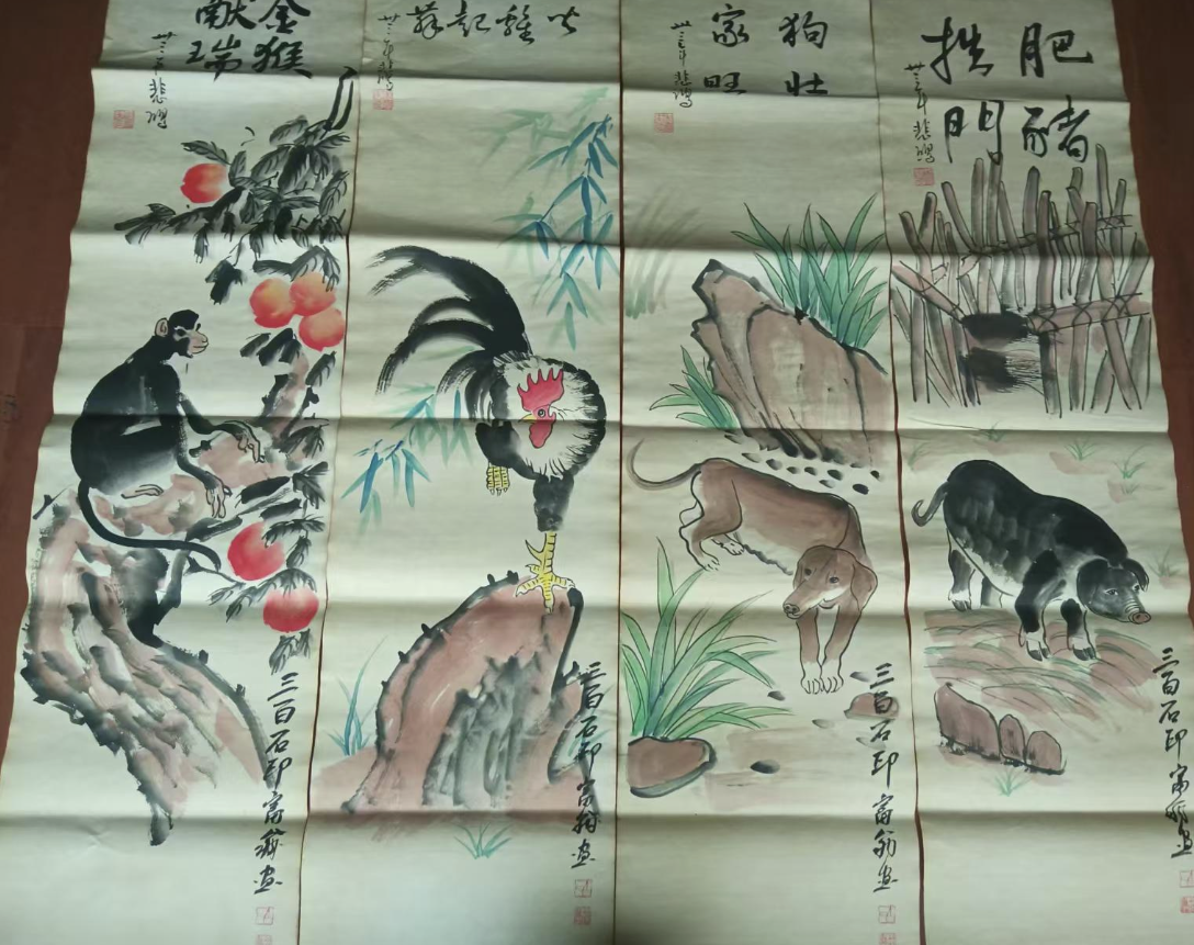 齐白石、徐悲鸿《十二生肖》十二条屏-嘉城艺术交易平台