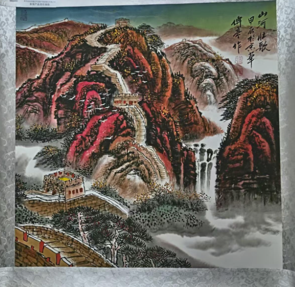 张传亭《山河壮歌》-嘉城艺术交易平台