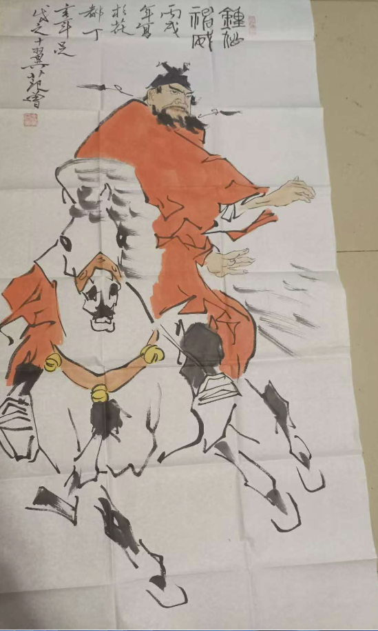 范曾《钟馗神威》-嘉城艺术交易平台