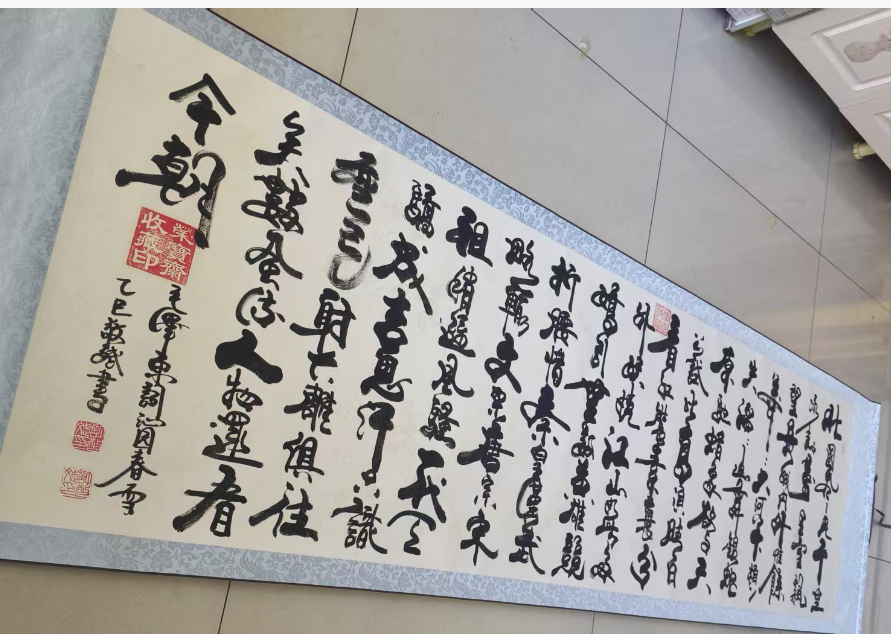 许敬斌《泌园春.雪》-嘉城艺术交易平台