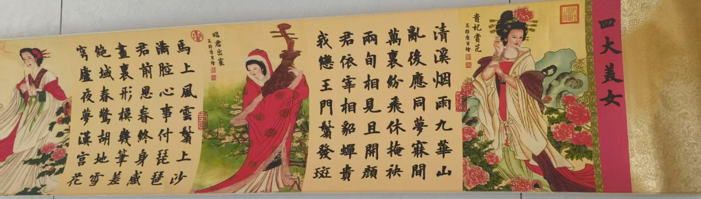 唐寅《四大美女》