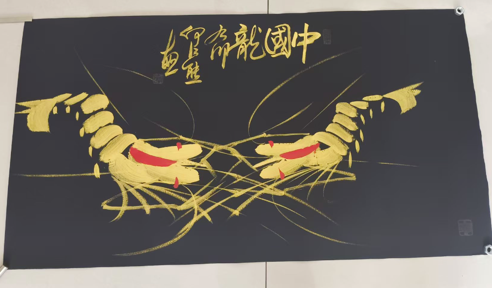 何江熊《中国龙》-嘉城艺术交易平台