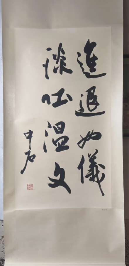 欧阳中石《书法作品》-嘉城艺术交易平台