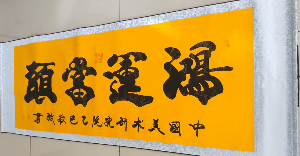 许敬斌《鸿运当头》-嘉城艺术交易平台