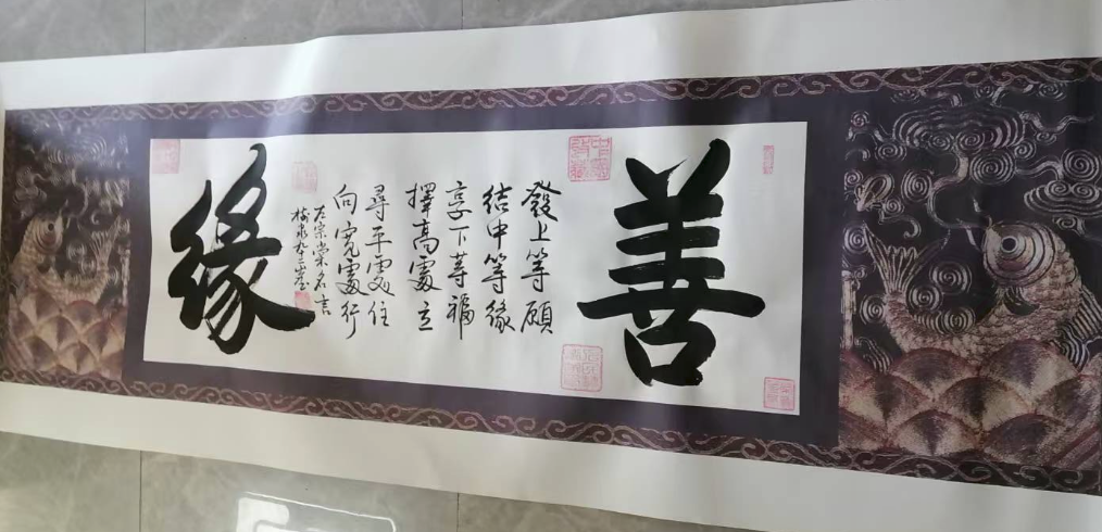 豆树隶《善缘》-嘉城艺术交易平台