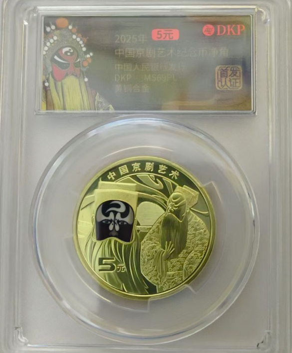 京剧艺术纪念币《净角》-嘉城艺术交易平台
