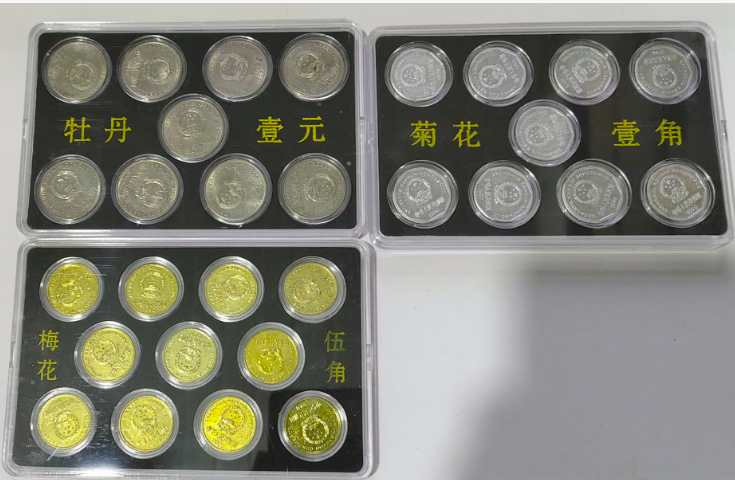 梅花壹元，菊花一角，梅花伍角-嘉城艺术交易平台