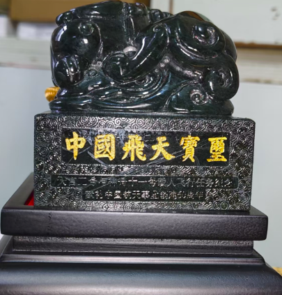 和田玉（青玉）《飞天宝玺》-嘉城艺术交易平台