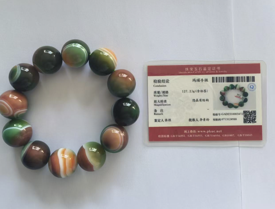 玛瑙《手串》-嘉城艺术交易平台