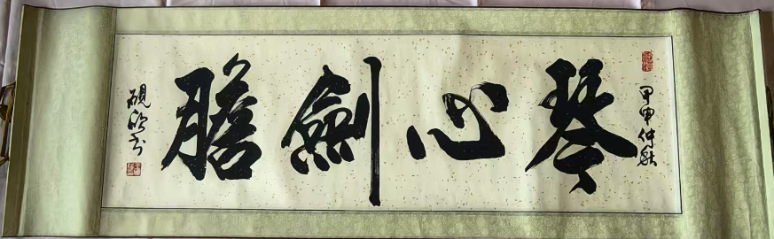 王砚欣《书法作品》-嘉城艺术交易平台