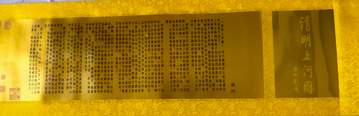 金箔画《清明上河图》(黄金版）-嘉城艺术交易平台