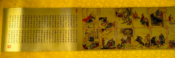 金箔画《三国演义》（黄金版）
