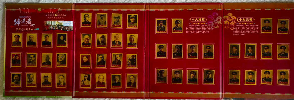 经典金邮珍藏册（一套）-嘉城艺术交易平台