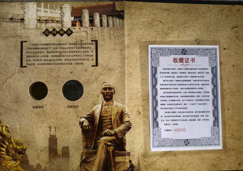 民国铜币（一套）
