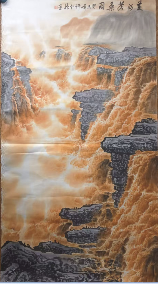 许仁龙《黄河沧桑图》-嘉城艺术交易平台