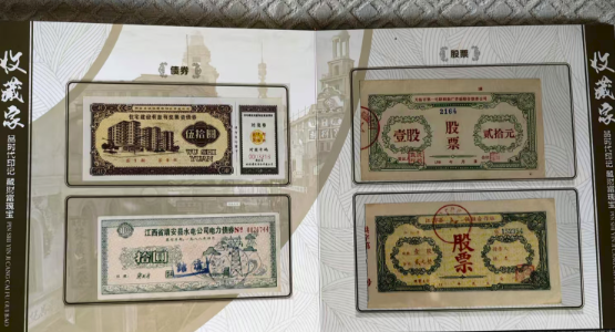 纸币（一套）-嘉城艺术交易平台